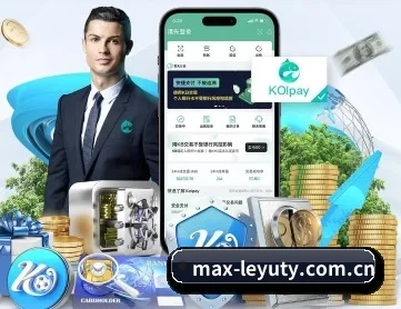 max-leyuty.com.cn APP 深度功能